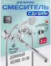 Смеситель Diadonna D230-65 icon 4