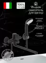 Смеситель Diadonna D236-22BL фото 2