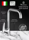 Смеситель Diadonna D80-443109 фото 2