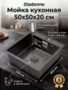 Кухонная мойка Diadonna S5050B фото 2
