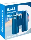 Бинокль Discovery Elbrus 8x42/1116577 фото 8