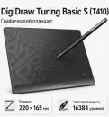 Графический планшет Digidraw Turing Basic S T410 icon