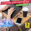 Подставка-столик Daswerk Das Haus 532583 (размер S, с охлаждением) icon 2