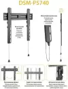 Кронштейн для телевизора Digis DSM-P5740 icon 3