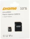 Карта памяти Digma microSDHC 32GB DGFCA032A01 icon