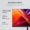Монитор Digma Progress 27P203F icon 10