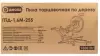 Торцовочная пила Диолд ПТД-1.6М-255 icon 9