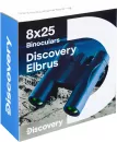 Бинокль Discovery Elbrus 8x25/1116578=9 фото 10