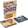Настольная игра Disney Гравити Фолз Найди отличия, удивительная пропажа 7998401 icon 5