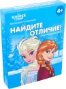 Настольная игра Disney Найди отличия Холодное сердце 7998400 icon 7