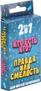 Набор игр Dream Makers 2в1. Кто есть кто. Правда или смелость 2322C icon
