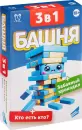 Набор игр Dream Makers 3в1. Башня. Забавный крокодил. Кто есть кто? 2313C icon