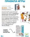 Настольная игра Djeco Батафлеш 05118 icon 5