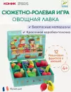 Набор игрушечных продуктов Djeco Луис и Клементина 06621 icon 3