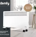 Конвектор Domfy DCW-CH1220 icon 2
