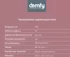 Микроволновая печь Domfy DSW-MW202 icon 12