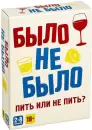 Настольная игра Dream Makers Было, не было 18+ icon