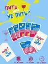 Настольная игра Dream Makers Было, не было 18+ фото 2
