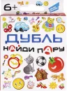 Настольная игра Dream Makers Дубль. Найди пару 2007C icon