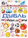 Настольная игра Dream Makers Дубль. Найди пару 2007H icon