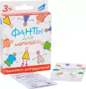 Настольная игра Dream Makers Фанты для малышей 2115C icon 7