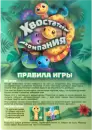 Настольная игра Dream Makers Хвостатая компания 2510C icon 2
