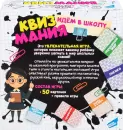 Настольная игра Dream Makers Квизмания. Идем в школу 2502C icon 2