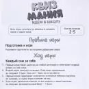 Настольная игра Dream Makers Квизмания. Идем в школу 2502C icon 3