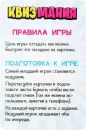 Настольная игра Dream Makers Квизмания.Cards 2412C icon 4