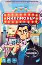 Настольная игра Dream Makers Миллионер. New 2506C icon