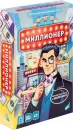 Настольная игра Dream Makers Миллионер. New 2506C icon 2