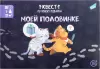 Настольная игра Dream Makers Моей половинке 2418C icon