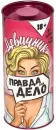 Настольная игра Fun Games Shop Правда или Дело: Девичник icon
