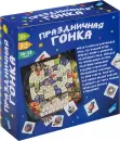Настольная игра Dream Makers Праздничная гонка 2517C icon 4