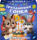 Настольная игра Dream Makers Праздничная гонка 2517C icon 5