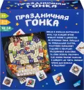 Настольная игра Dream Makers Праздничная гонка 2517C icon 6