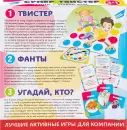 Набор игр Dream Makers Супертвистер 3в1. Твистер. Фанты. Угадай, кто? 2314C icon 3