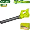 Воздуходувка Dyllu DTBLP520 (без АКБ) icon