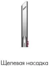 Пылесос Dyson V8 Advanced 492637-01 icon 6