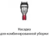 Пылесос Dyson V8 Advanced 492637-01 icon 7
