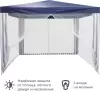 Шатер ECOS GT-300 104288 icon 2