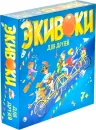 Настольная игра Экивоки Для друзей icon