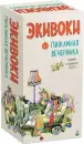 Настольная игра Экивоки Экивоки. Пижамная вечеринка icon