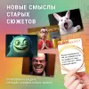 Настольная игра Экономикус Мемы. Нейро Э058 icon 11