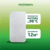Инфракрасно-керамогранитный обогреватель Эксокварц Эко 200 Вт фото 2