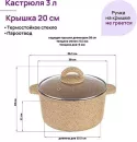 Кастрюля Elan Gallery Гармония вкуса 121118 (медовый гранит) icon 3