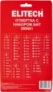Набор бит с отверткой Elitech 207165 (53 предмета) фото 7