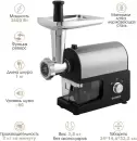 Мясорубка Endever Sigma-114 фото 2