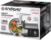 Мясорубка Endever Sigma-114 фото 4