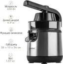Соковыжималка Endever Sigma-150 icon 2